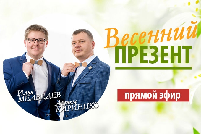 Весенний презент на ШАДР-инфо Весенний презент на ШАДР-инфо