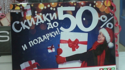 Акции В Магазине Норд Акции В Магазине Норд