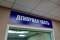 800 тыс руб перечислил мошенникам 65-летний житель Кургана