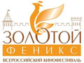 Мать и дочь завоевали награды конкурса «Золотой Феникс»