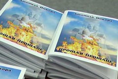 Сотоялась презентация сборника стихов Людмилы Никоры - "Прощая прошлое"