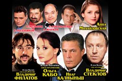 Во Дворце культуры состоится спектакль «Мастер и Маргарита»