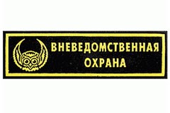 Сотрудники вневедомственной охраны задержали злоумышленников