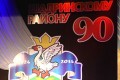 90-летний юбилей отметила одна из важнейших частиц Зауралья - Шадринский район