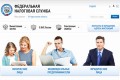 Сведения о регистрации в налоговой службе будут размещаться в Интернете