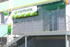 Состоялось торжественное открытие дополнительного офиса «Сбербанка» для частных клиентов в Шадринске