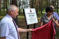 В Зауралье появился первый памятник живой природы