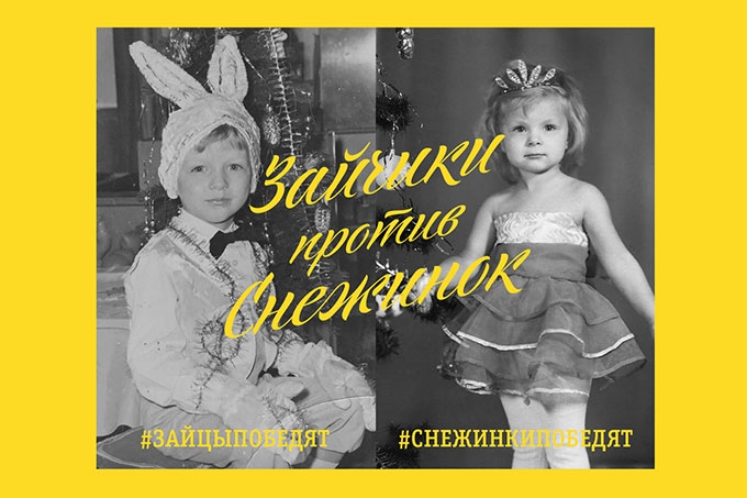 «Билайн» запустил эпический флешмоб «Зайчики против снежинок» по всей России
