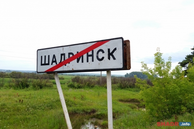 Моногорода Курганской области предложили планы развития