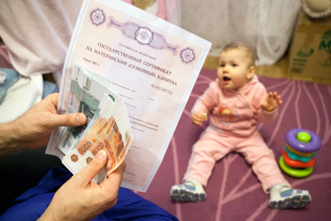 Региональный материнский капитал получат 167 молодых семей