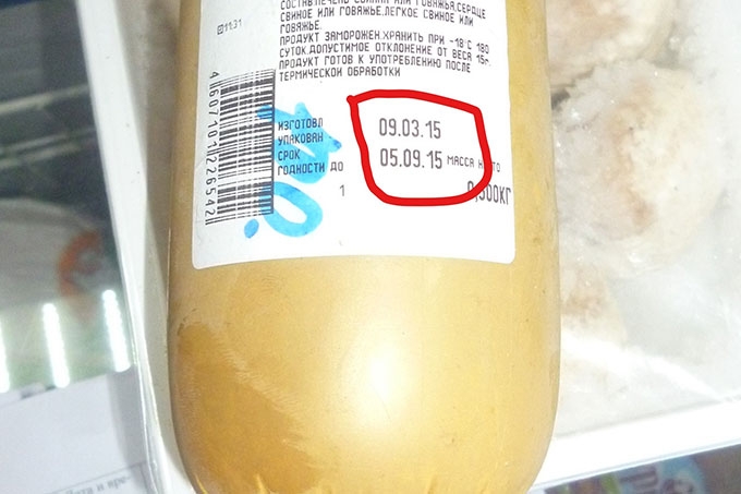 Обнаружена мясная продукция, срок годности которой закончился в 2015 году