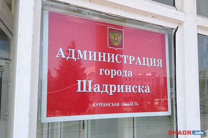 Кто займет пост Главы города Шадринска станет известно 10 октября