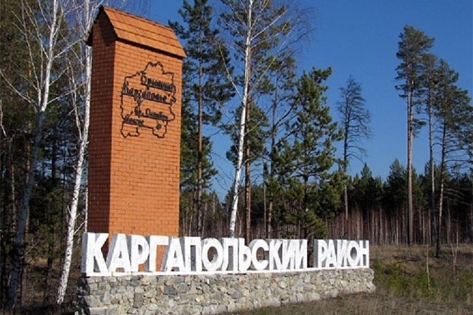 Главой Каргапольского района вновь избран Сергей Князев
