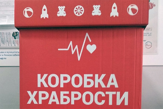 Шадринцы могут принять участие во Всероссийском проекте «Коробка Храбрости»