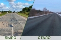 Ремонт региональной автодороги Шадринск-Ялуторовск завершится в 2021 году