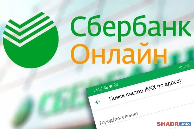 Зауральцам понравился новый способ оплаты услуг ЖКХ