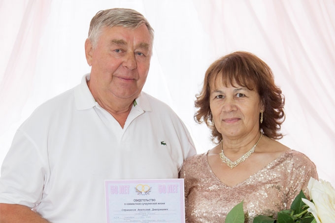 Семьи Стремяковых отметила 50-летний юбилей