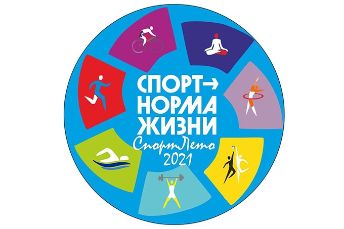 «СпортЛето - 2021»: В Шадринске пройдет ряд спортивных событий