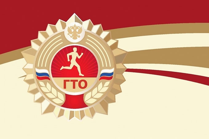 Шадринцев приглашают принять участие в онлайн мероприятиях ГТО