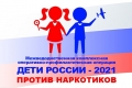 Продолжается комплексная оперативно-профилактическая операция «Дети России-2021»