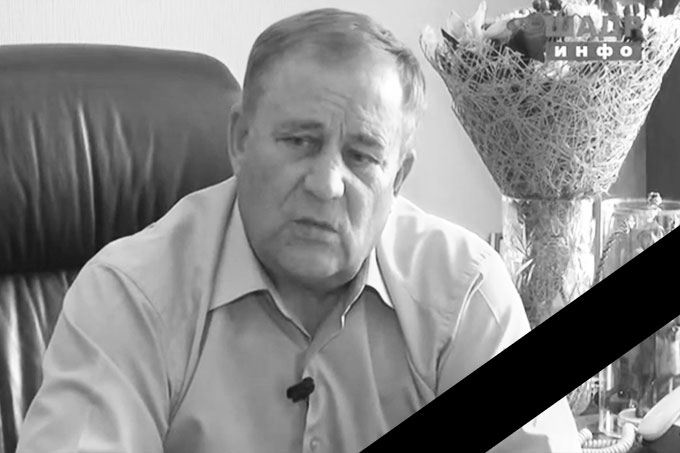 Ушел из жизни почетный гражданин Шадринска Владимир Александрович Прокопьев