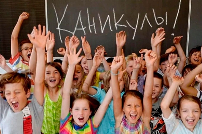 Летние каникулы: 10 правил безопасности