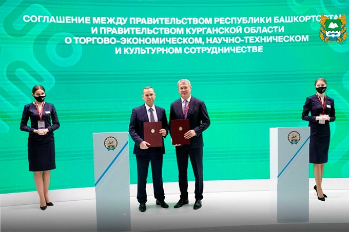 Главы Курганской области и Республики Башкортостан подписали соглашение о сотрудничестве.