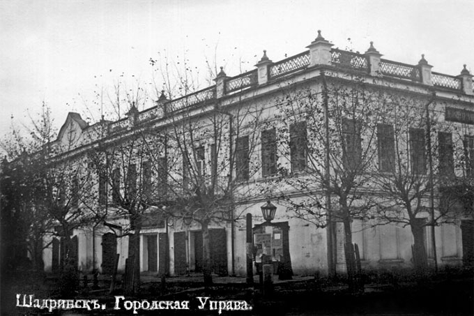 День в истории Шадринска: 174 года назад в городе произошел пожар и 104 года назад прошли выборы в городскую думу