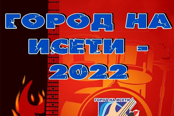    "   - 2022"