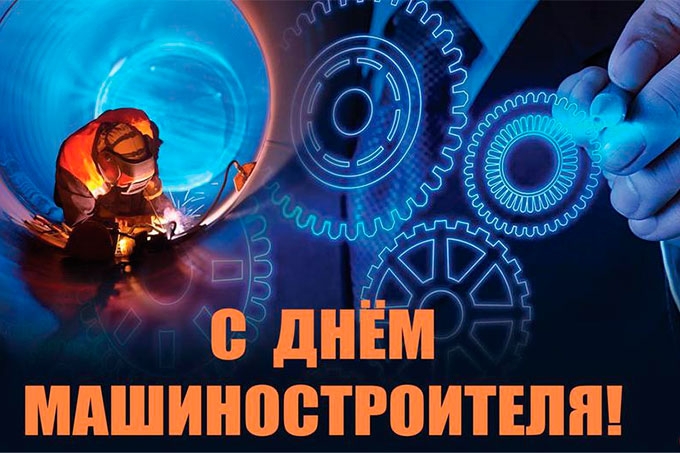 Глава города поздравил с профессиональным праздником машиностроителей Шадринска