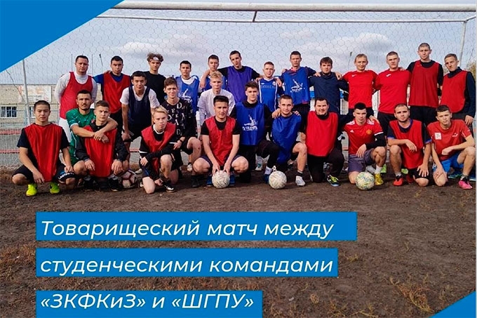 ЗКФКиЗ обыграл ШГПУ со счётом 7:5