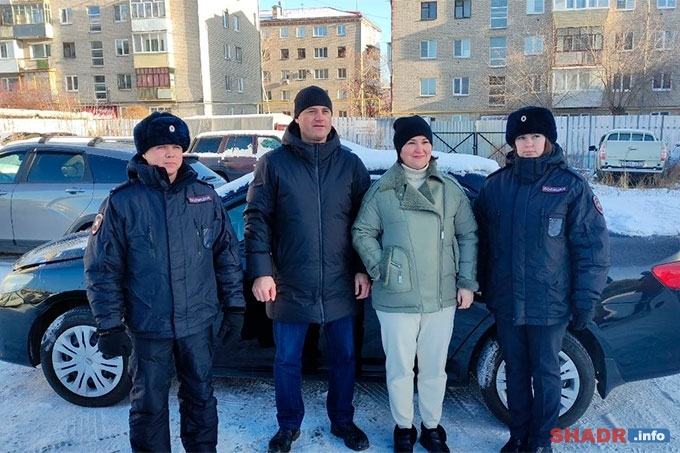 В Шадринске сотрудники полиции передали владельцам угнанный автомобиль