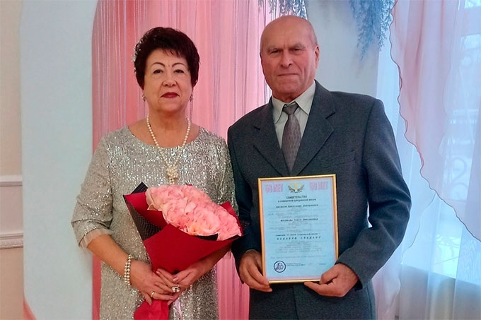 Семья Аксёновых отметила золотую свадьбу