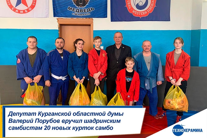Самбисты Шадринска получили 20 новых курток для тренировок