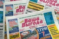 Газета «Ваша Выгода» сокращает количество выходов