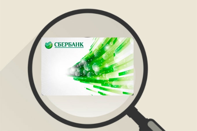 Sberbank antifraud. Антифрод система. Система антифрод Сбербанка. Банковские технологии антифрод. Антифрод схема.