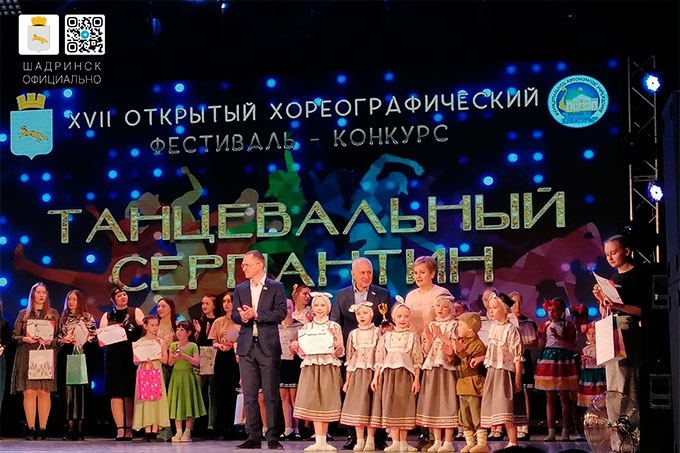 Почти 500 танцоров выступили на шадринском «Танцевальном серпантине»