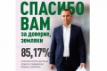  85%          