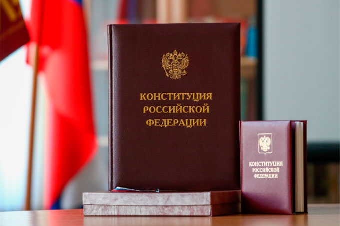 12 декабря - День Конституции Российской Федерации