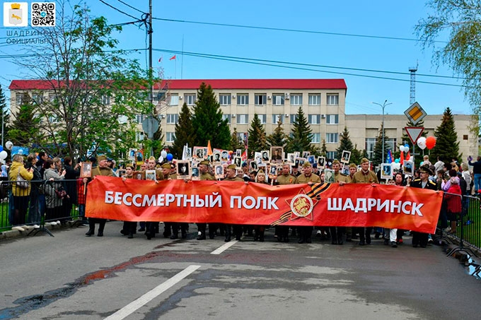 Шадринск отметил День Победы
