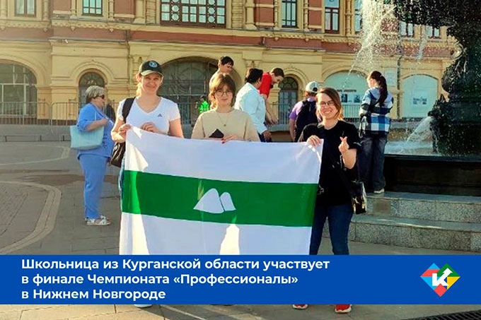 Шадринка Виктория Мосеева участвует в финале Чемпионата по профессиональному мастерству «Профессионалы»