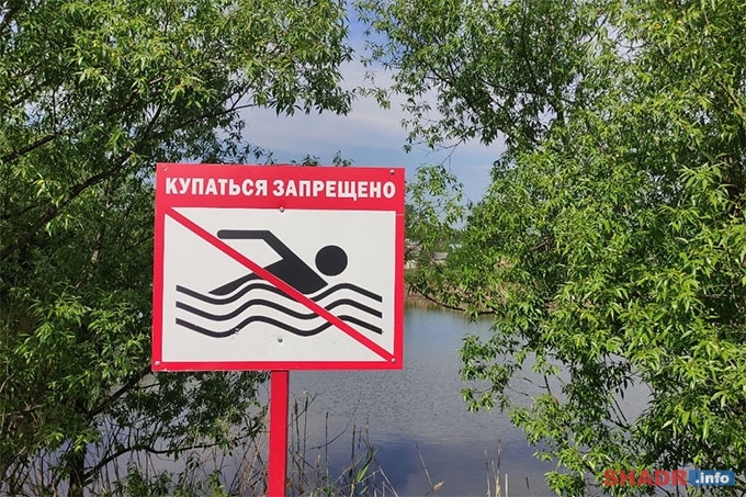 Купание в водоемах на территории Шадринска запрещено