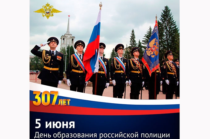 Российской полиции исполняется 307 лет