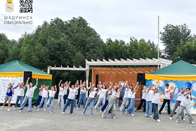 В Шадринске отметили День молодежи