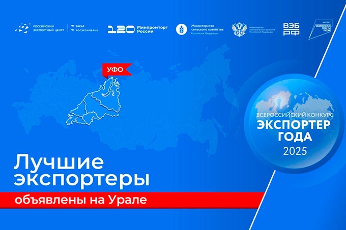 Шадринский комбинат хлебопродуктов вошел в число лидеров премии «Экспортер года»