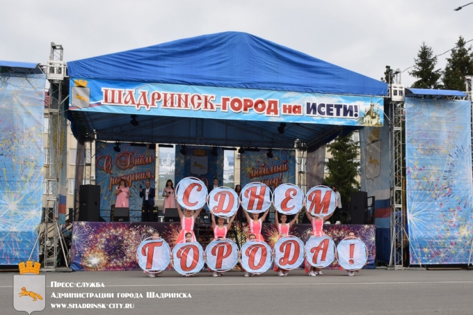 Названа дата проведения Дня города в Шадринске