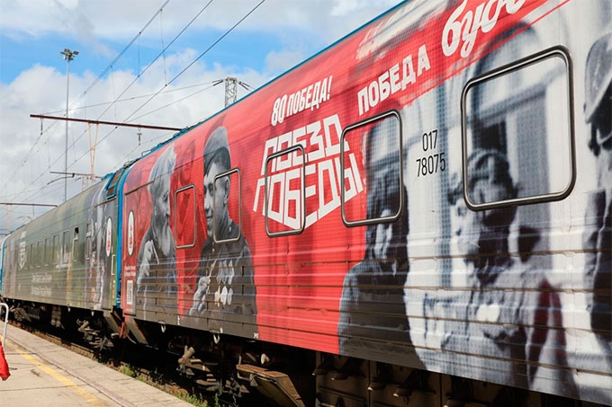«Поезд Победы» вновь прибудет в Курганскую область