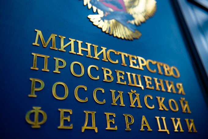 У российских школьников появится новый предмет