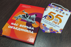 «Нас борьба объединила» - книга о шадринской школе греко-римской борьбы