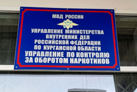 У жителя Шадринского округа изъят растительный наркотик